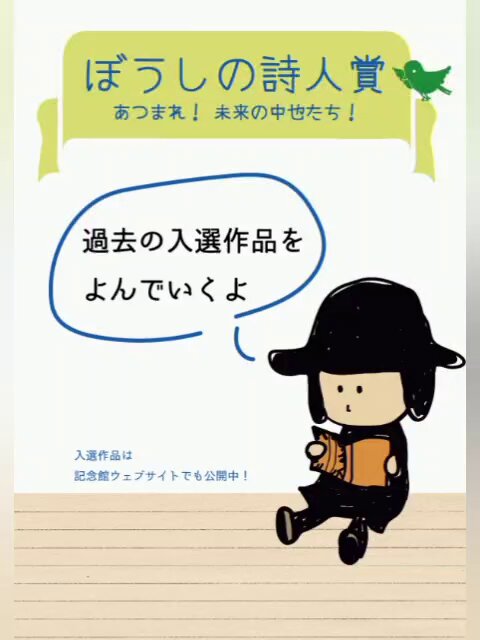 中原中也記念館 (@chuyakan) / X 中原中也記念館 (@chuyakan) / X