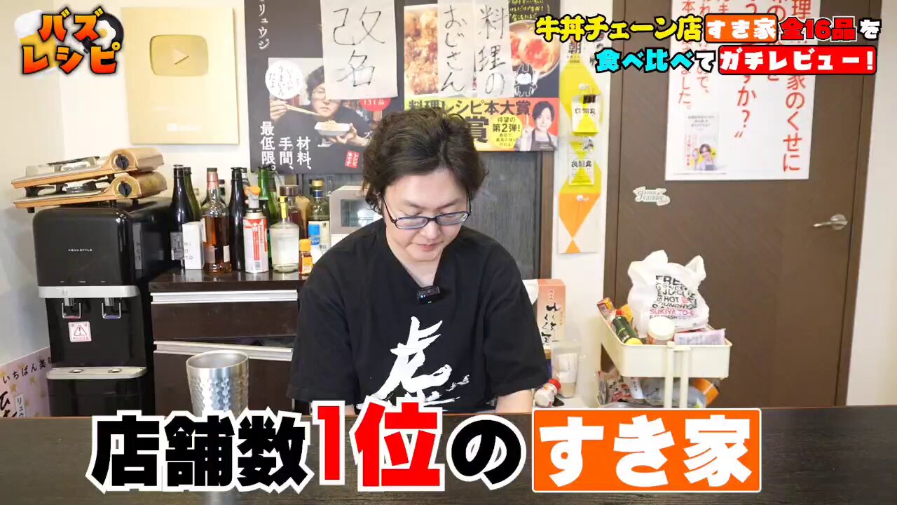 料理レシピ本大賞受賞】リュウジ式至高のレシピ 人生でいちばん
