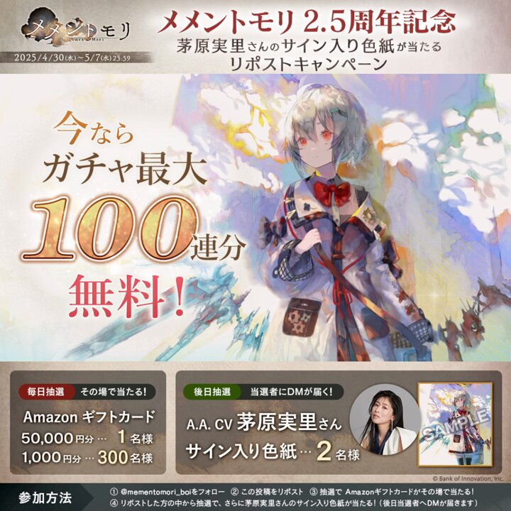 メメントモリ　A.A. 茅原実里さん直筆サイン色紙 メメントモリ公式【好評配信中】 on X: 