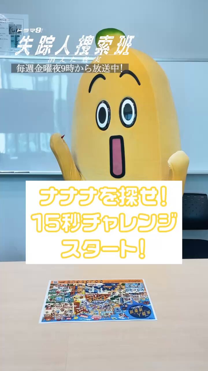 ◇即決あり◇ ナナナ テレビ東京コラボカード ◇ 状態ランク【A