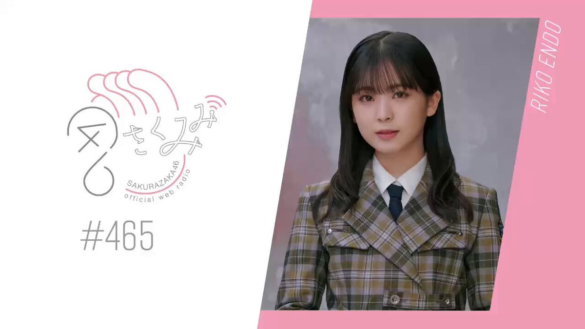 櫻坂46 生写真　12種コンプ　リアミ　振袖　年末歌唱　いぬみみ　遠藤理子　① 櫻坂46 遠藤理子 生写真 振袖 年末衣装 いぬみみコーデ