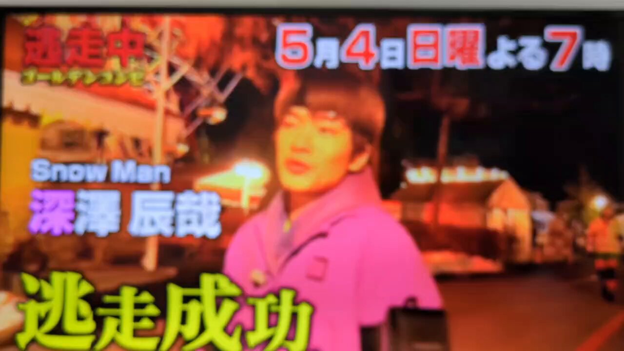 逃走中 hqdefault.jpg