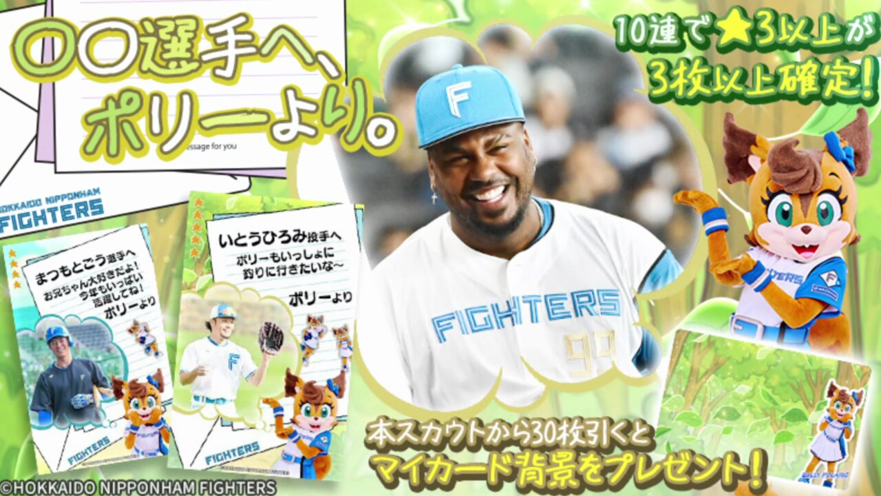 金村 尚真 北海道日本ハムファイターズ トレカ - メルカリ