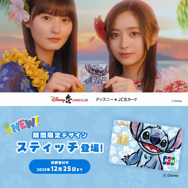 Disney スティッチ スカート リロ&スティッチ © ディズニー デニムバミューダスカート