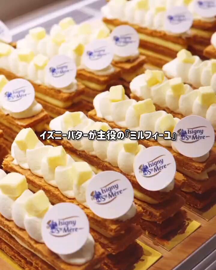 ミルフィーユです 伊勢丹グルメ／ISETAN on X
