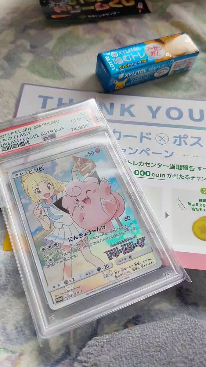 日本トレカセンター@無料でオリパが引ける！ (@jpn_tcg_center) / X