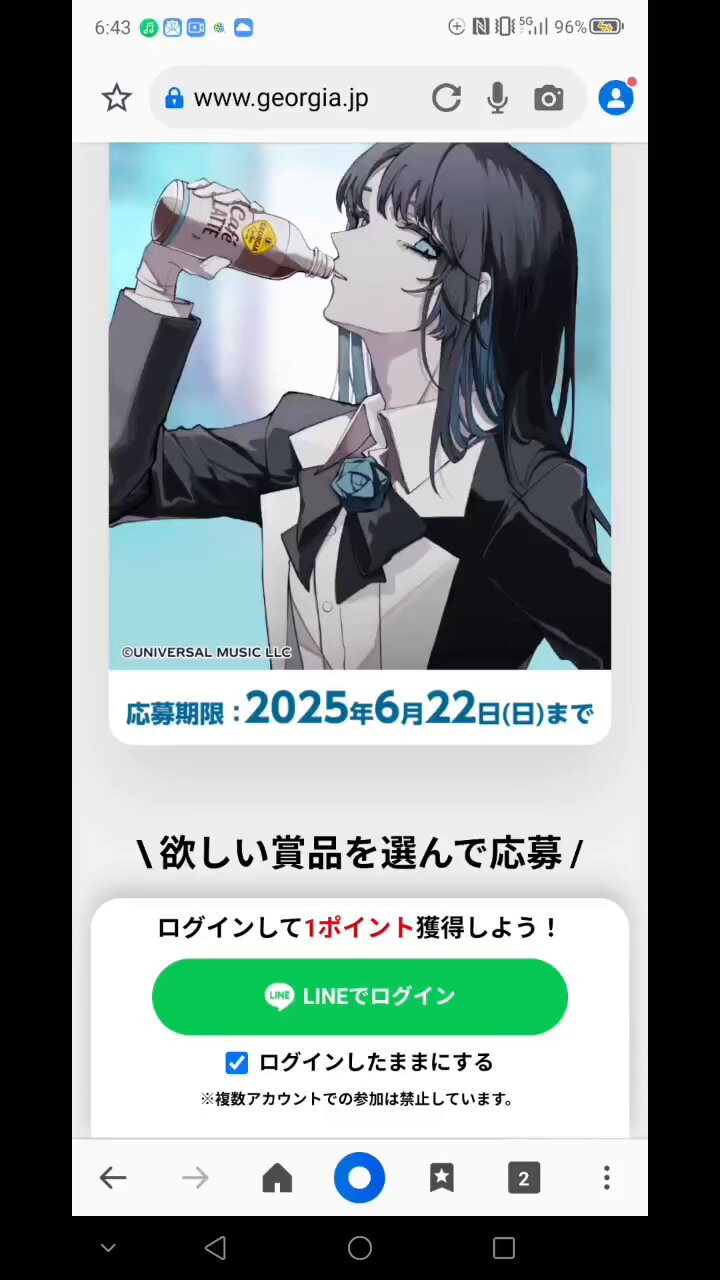 GEORGIA Adoコラボ モバイルバッテリー No.3 10000mAh - メルカリ