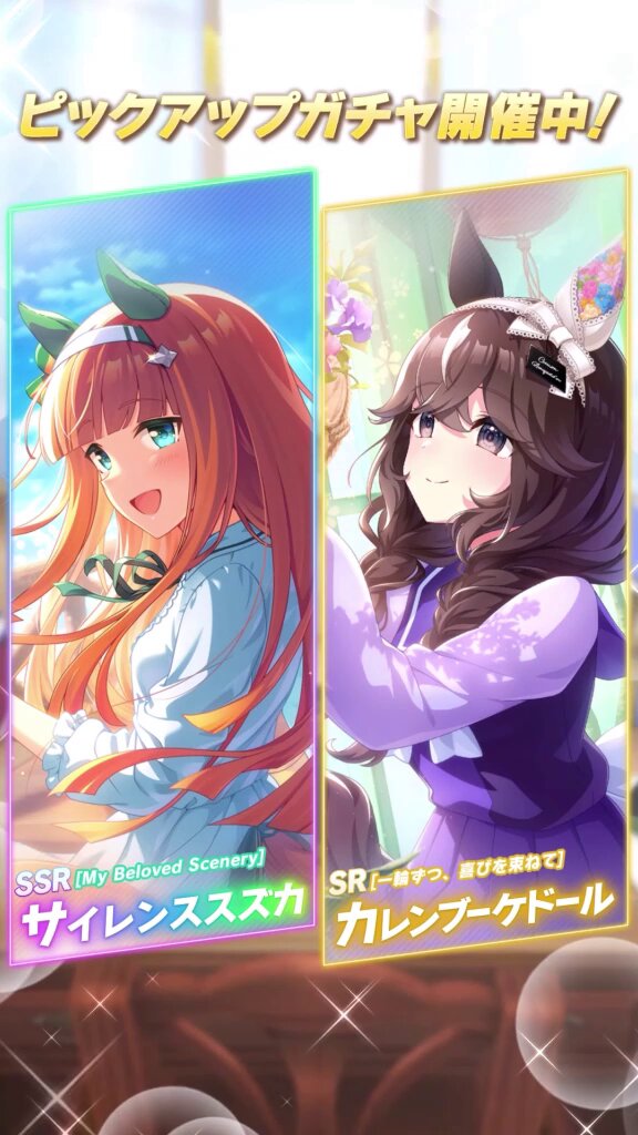 ウマ娘プロジェクト公式アカウント on X: 