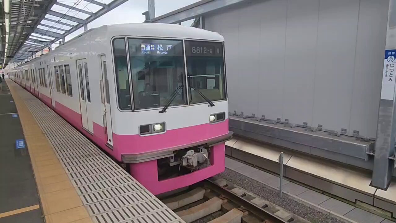 初富駅 - Search / X