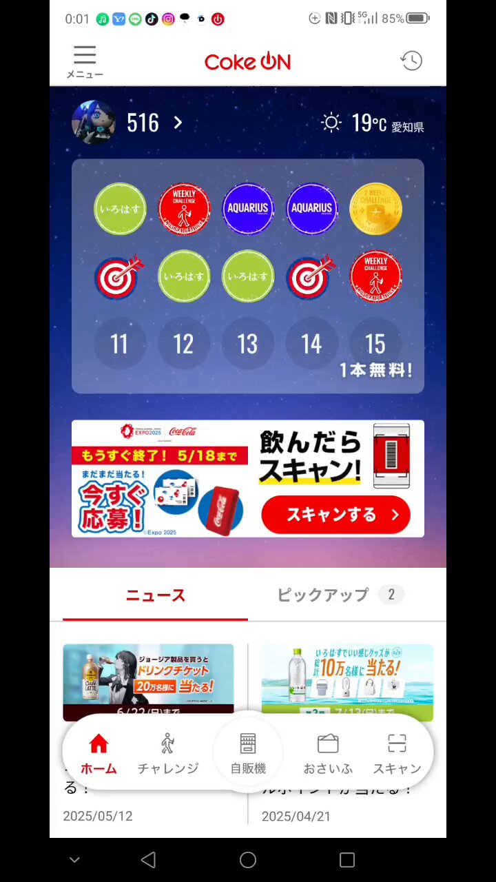 Adoコラボ モバイルバッテリー デザインNo.1　ジョージア Adoコラボ モバイルバッテリー デザインNo.1 ジョージア