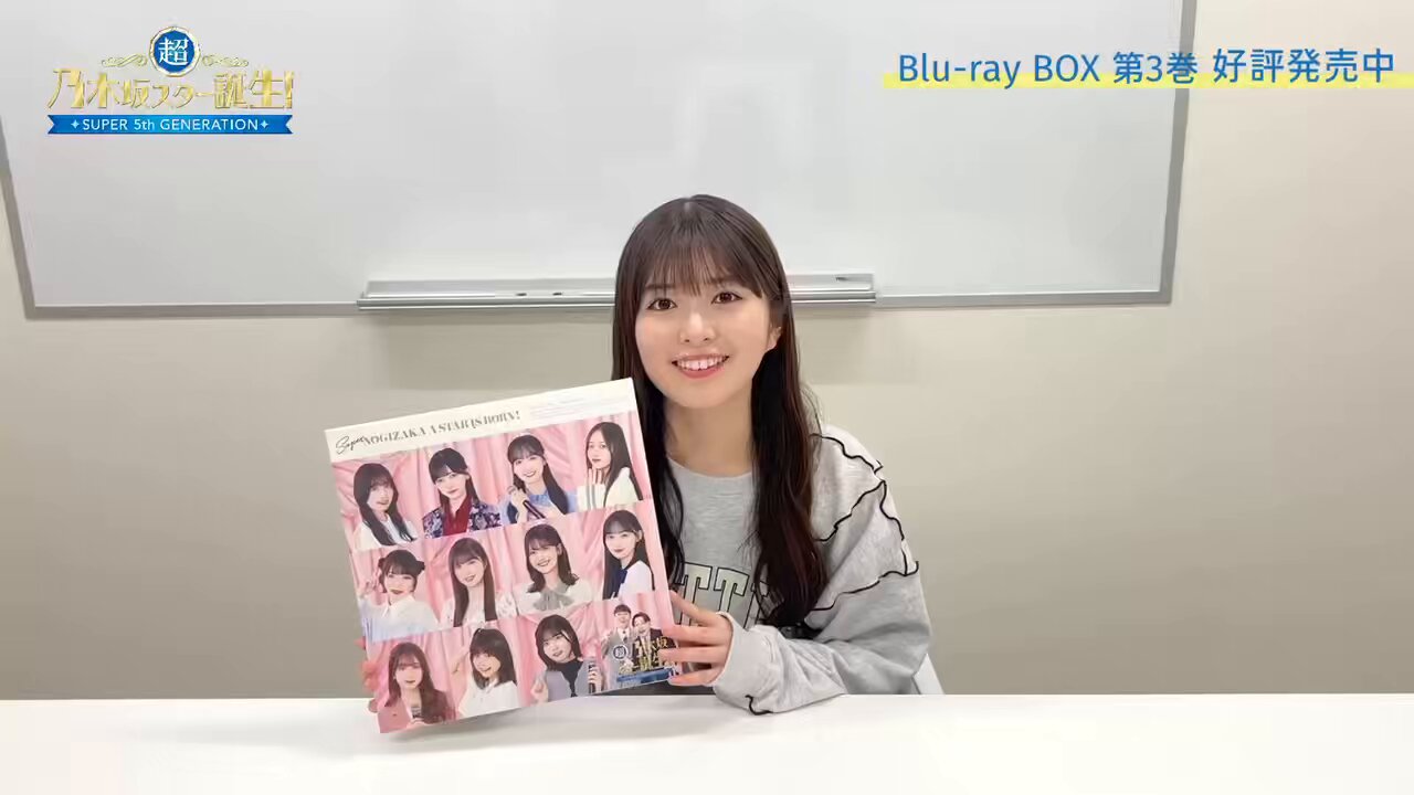 超・乃木坂スター誕生！ 第1巻 Blu-ray BOX | 日テレポシュレ