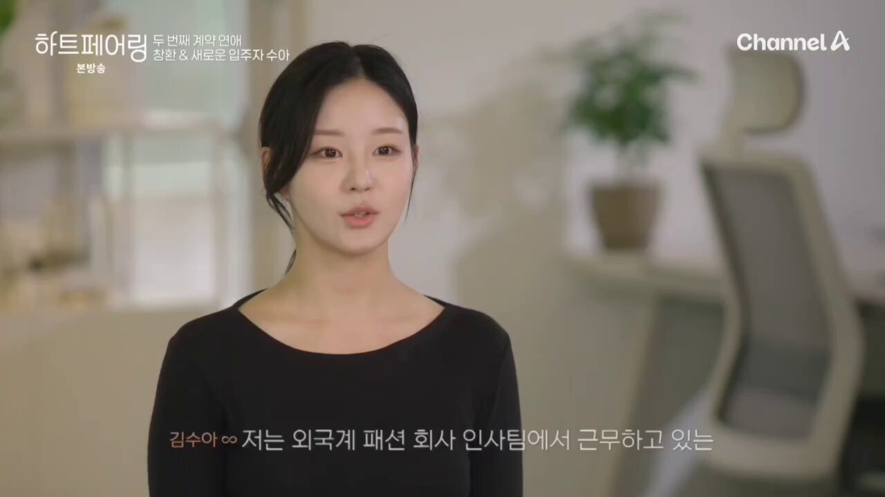푸푸 on X: "하트페어링 여메기 김수아 93년생 외국계 패션 회사 인사팀에서 근무 https://t.co/LIr9I5Vx5T" / X