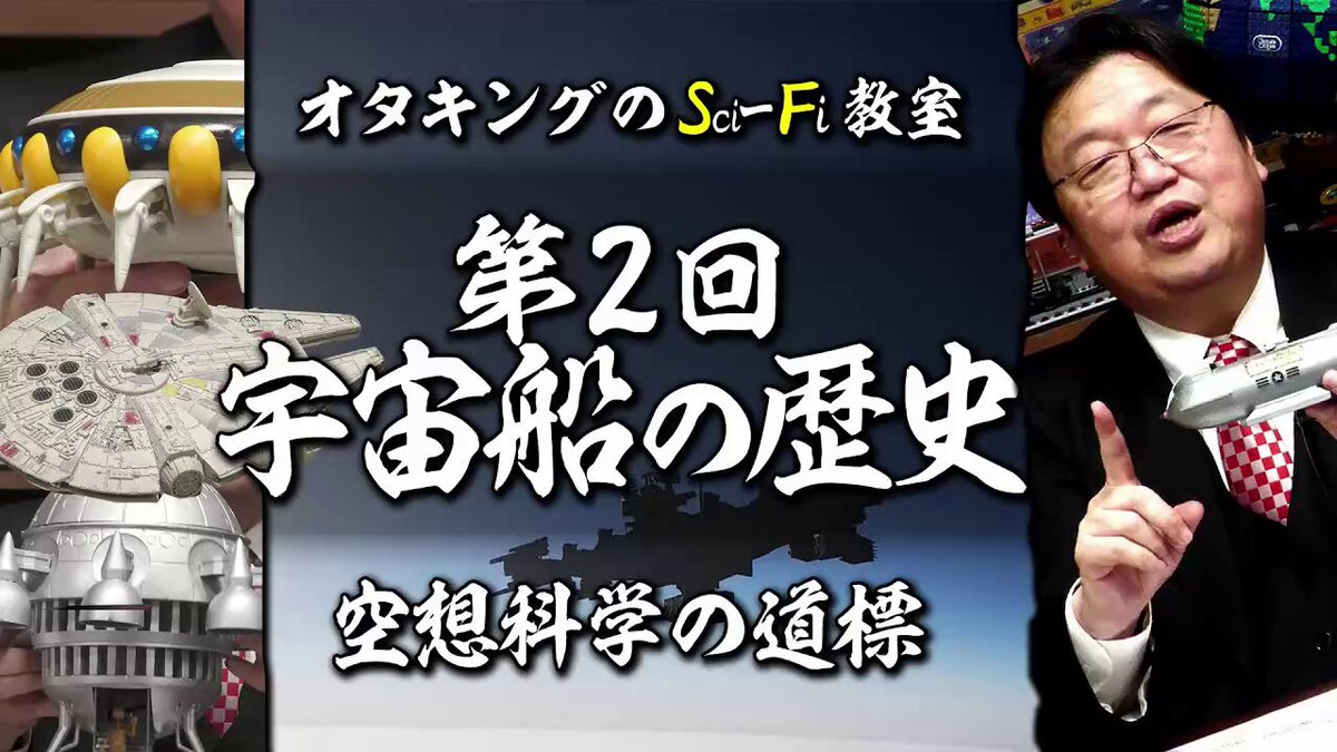岡田斗司夫@オタキング on X: 