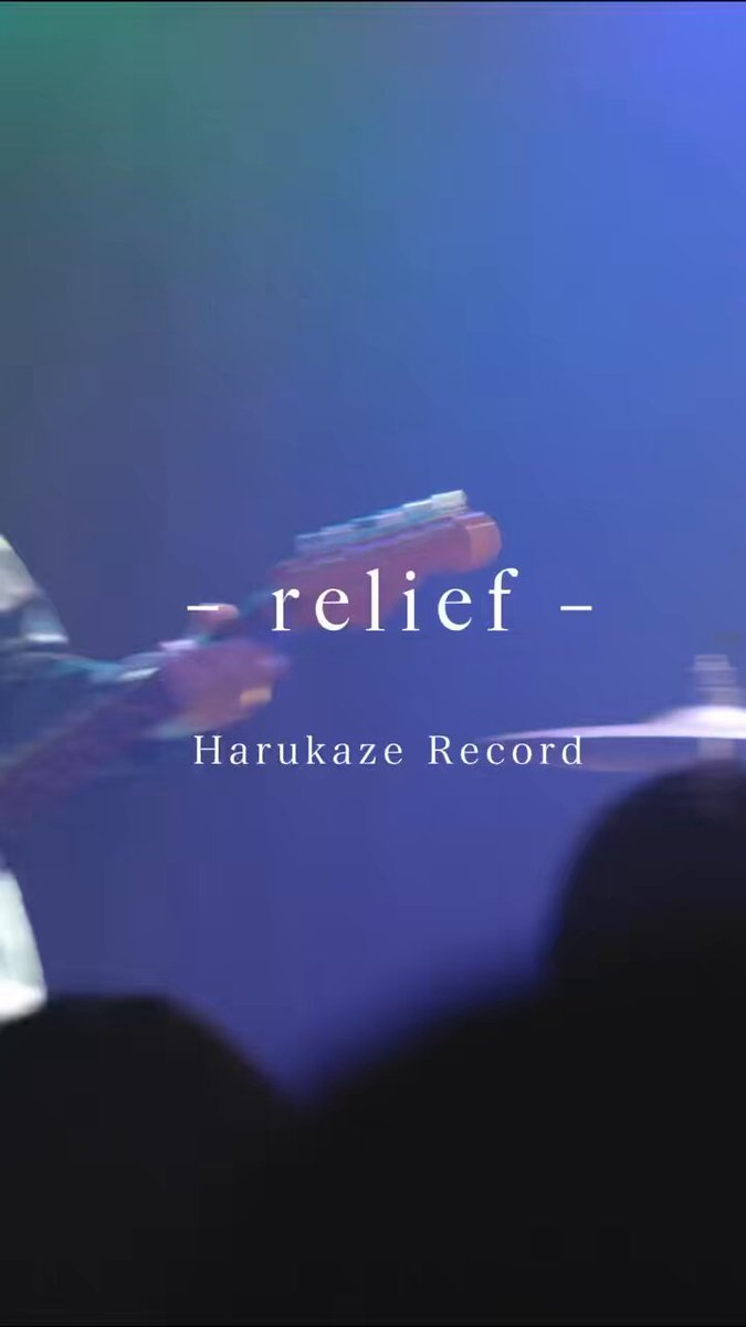 春風レコード (@harukaze_record) / X