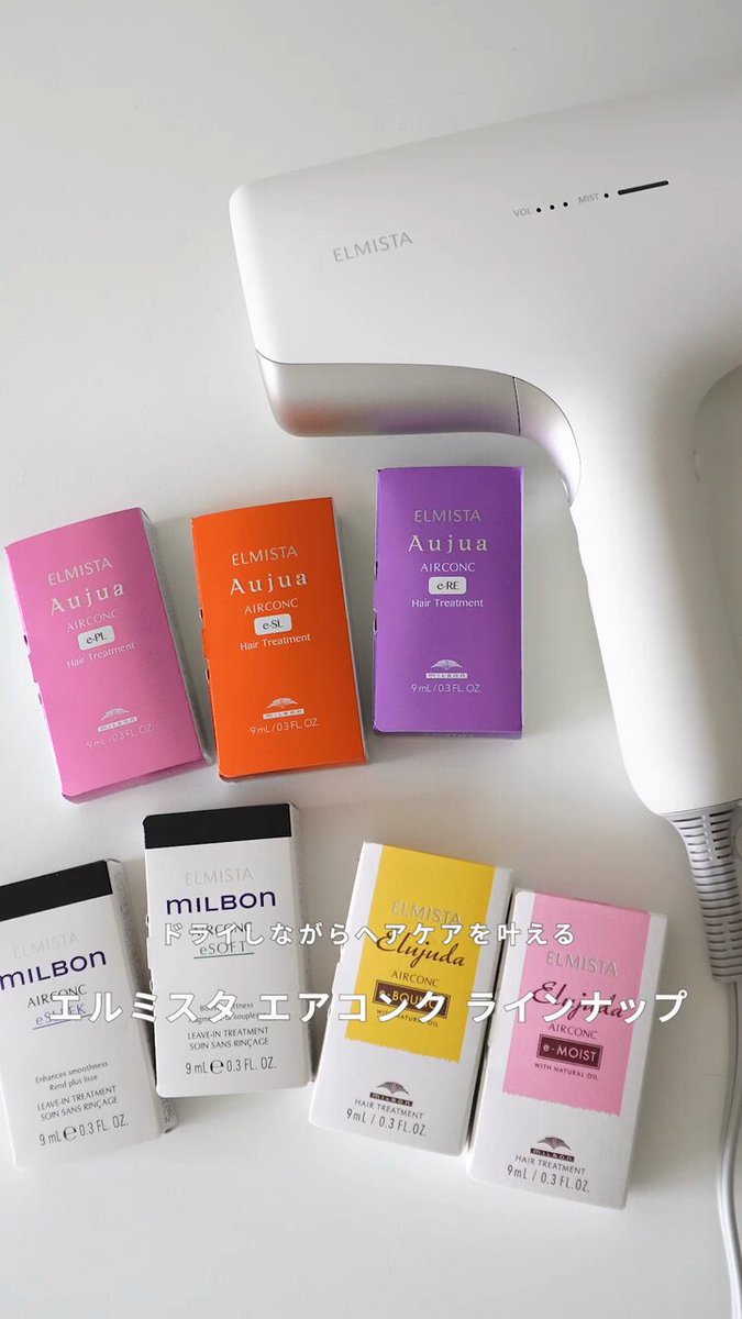 エルミスタ　ドライヤー　コンク ミルボン×パナソニック、美容液を微細化して噴霧するヘアー