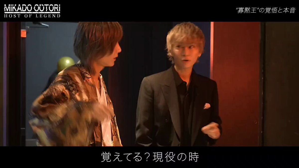 鳳 帝 バースデーオリジナルヘネシーパラディ 水曜日のカンパネラ 新曲「聖徳太子」👂🖐️📚 styling for