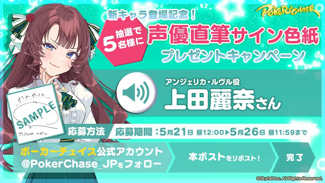 日高里菜　サイン色紙　ポーカーチェイス　天月美羽 日高里菜サイン色紙ポーカーチェイス天月美羽