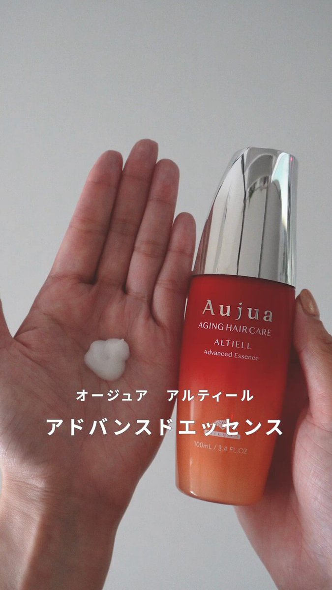 アルティール エッセンス 2つ セット アルティール エッセンス 2つ セット