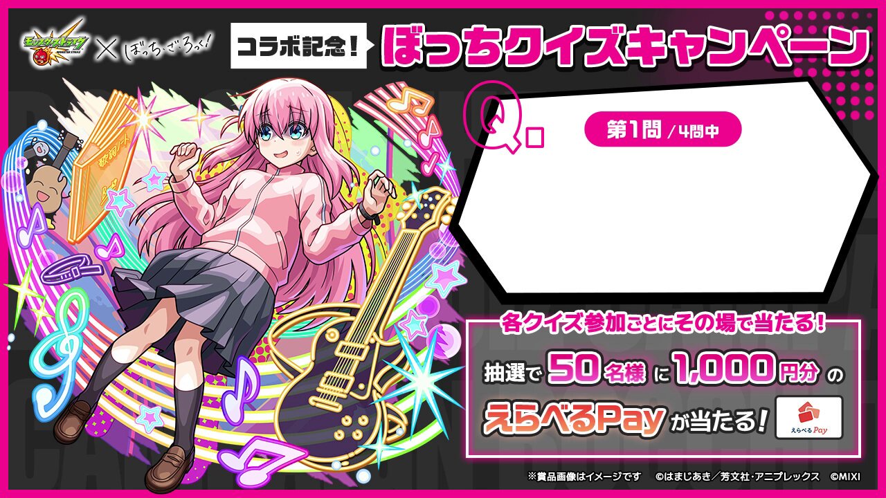 Highlights by モンストキャンペーン（公式） (@monst_campaign) / X
