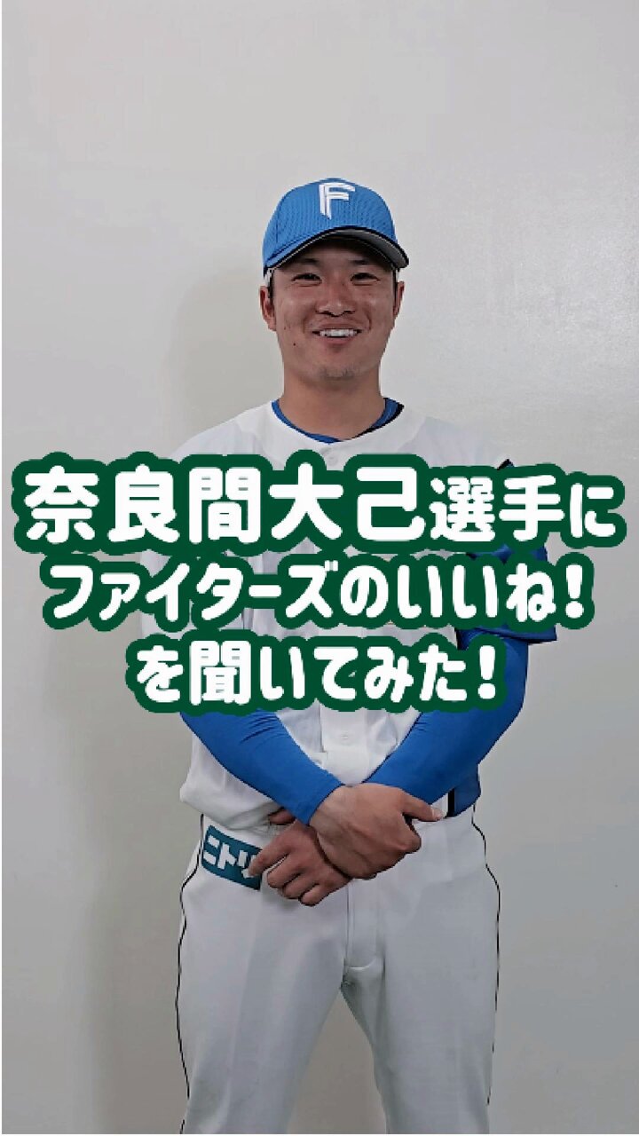 非売品】ユーチューバー yuriさん 北海道日本ハムファイターズ