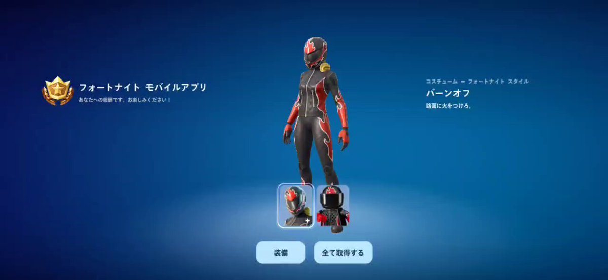 新車スキン】日産フェアレディZ!?今日のアイテムショップに