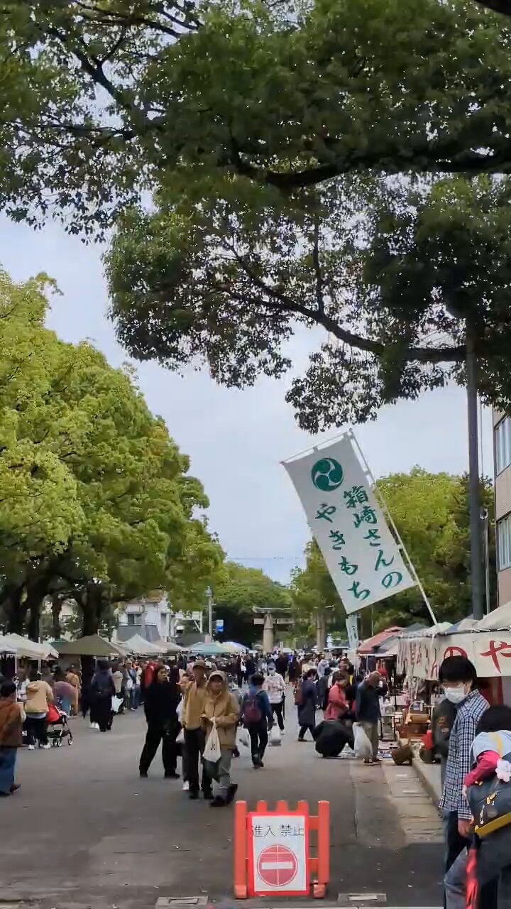 筥崎宮@公式 on X: 