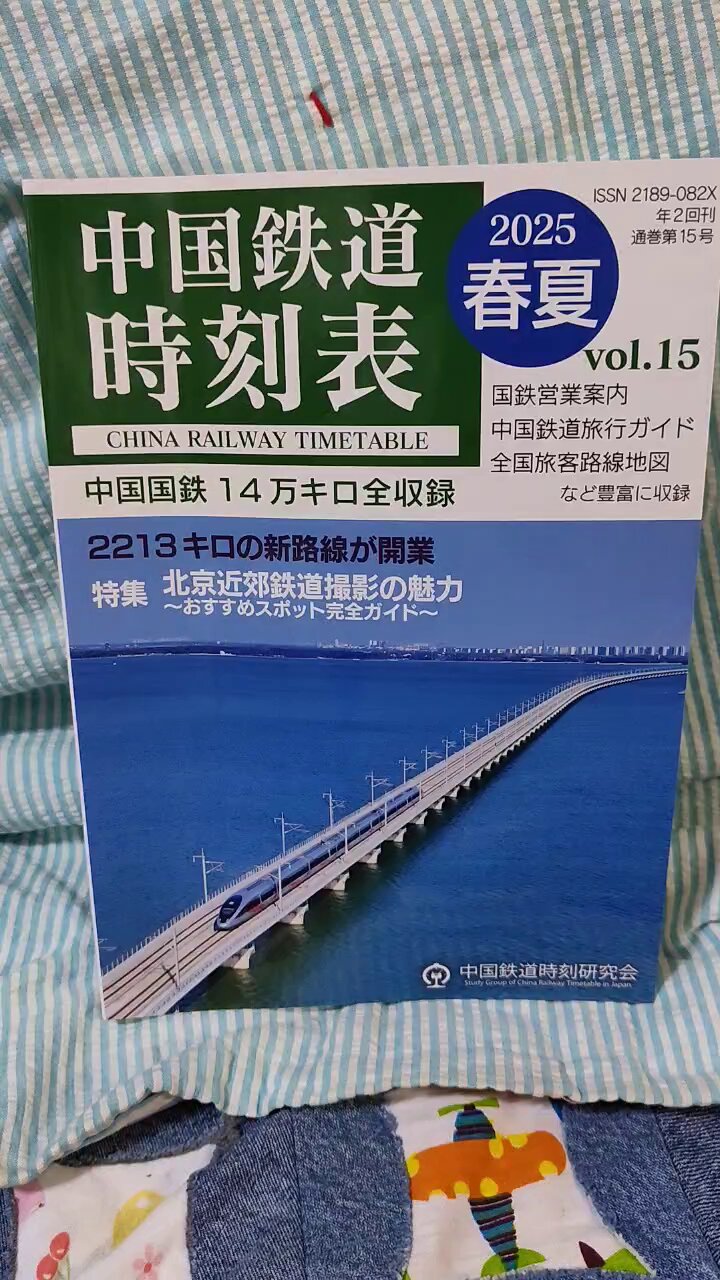 日本国有鉄道kounai1954規則(1954)