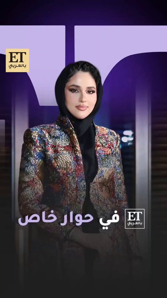 "ثقي بنفسك، وحبي نفسك أولاً قبل أي شخص ثاني"... الشيخة جواهر بنت خليفة في حوار خاص مع ET بالعربي تكشف أسرار رحلتها في ريادة الأعمال، وشغفها بتمكين المرأة، دعم الشباب والمواهب العربية، واهتمامها بالموضة، التكنولوجيا والذكاء الاصطناعي وغيرها من المواضيع #الشيخة_جواهر #تمكين_المرأة #ريادة_أعمال #موضة #الذكاء_الاصطناعي