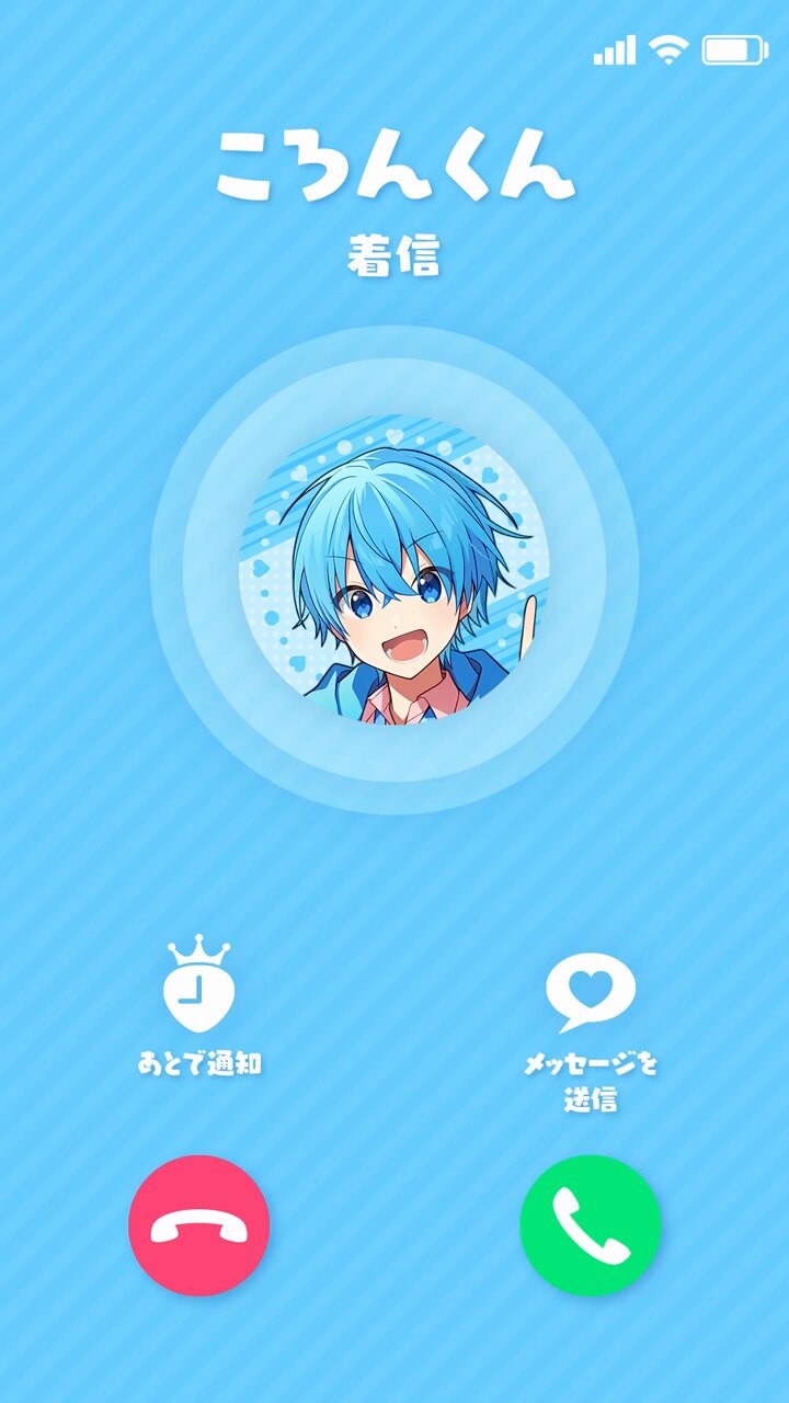 すとぷり ふぁみくじ ころんくん シークレット