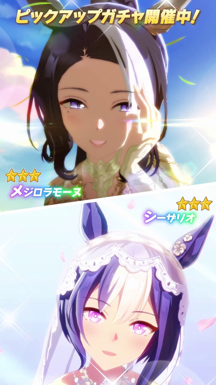 ウマ娘プロジェクト公式アカウント on X: 
