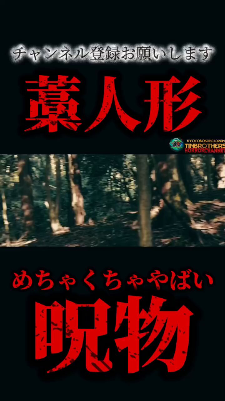 【特級呪物】呪いの藁人形 曰く付き品 縁切り どうにかしたい状況を解決した実績 31o7IkqGbzL._UX250_SCLZZZZZZZ_.jpg