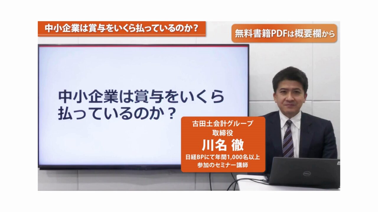 古田土会計グループ(こだと)@「経営計画書」と「月次決算書」で