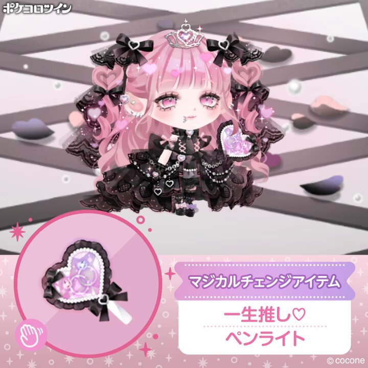 公式】ポケコロツイン (@PokecoloTwin) / X