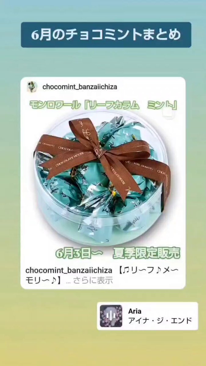 チョコミント チョコミント万歳一座 on X: 