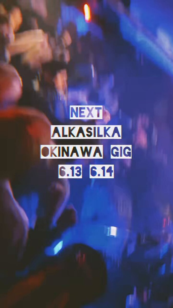 ALKASILKA / アルカシルカ　沖縄 あRUカSIる可 | あるかしるか | アルカシルカ | 弥彦亭 | 沖縄