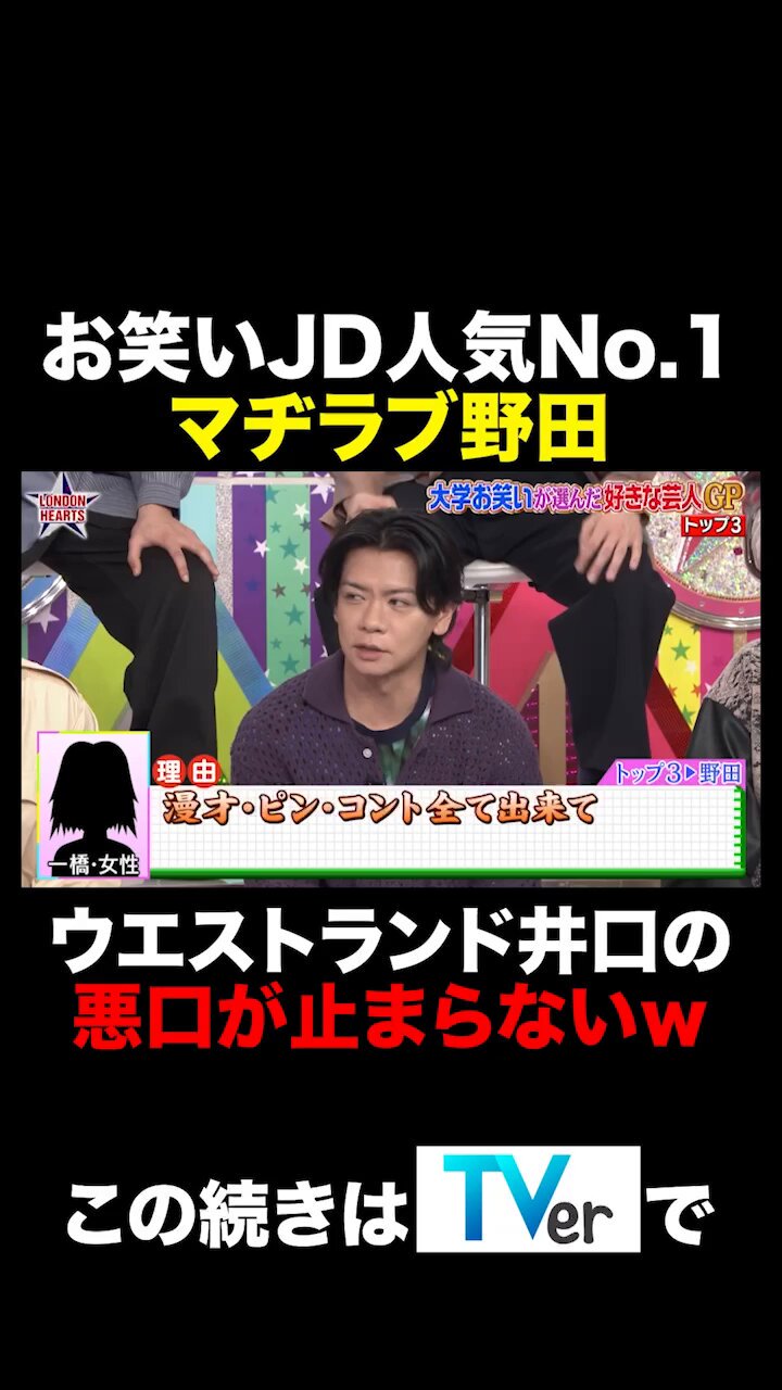 2024新春福袋】 ロンドンハーツ じゃう vol.4 お笑い