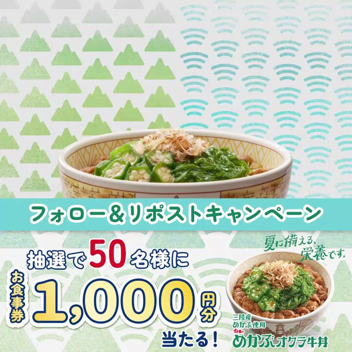 すき家【公式】 on X