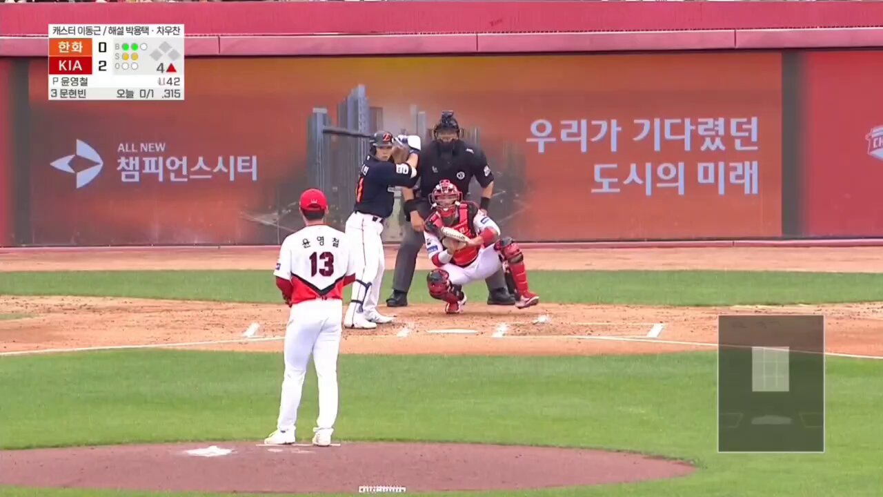 윤영철 5K 하이라이트