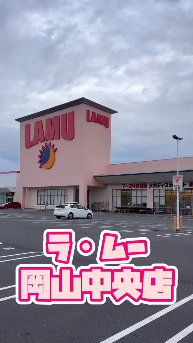 公式】大黒天物産@ラ・ムー、ディオ on X