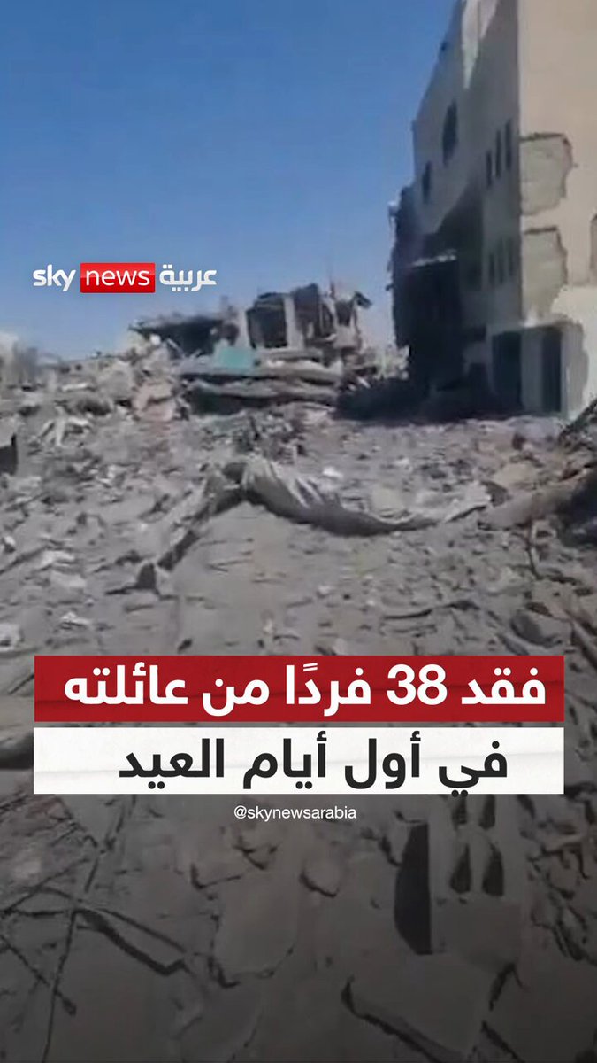 في أول أيام عيد الأضحى.. صحفي فلسطيني يفقد 38 فردا من عائلته في قصف إسرائيلي على جباليا #سوشال_ترند 