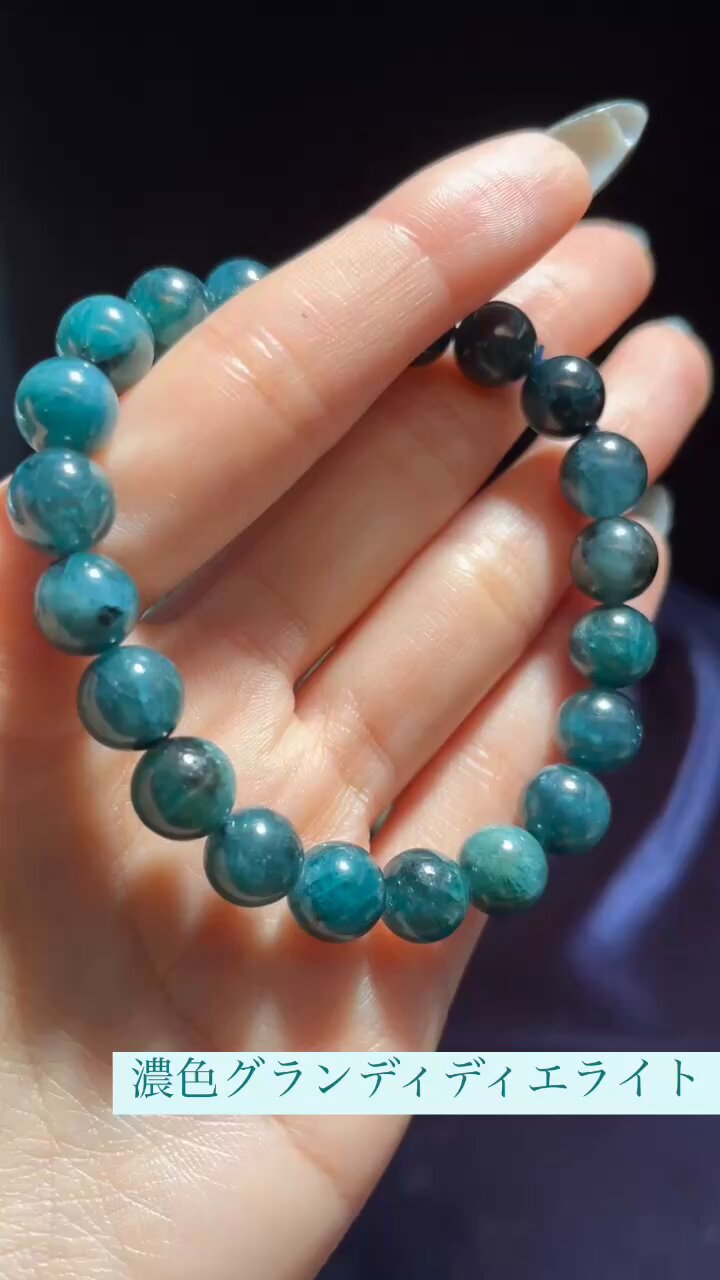 世界の希少石10傑の1つ！グランディディエライト 天然石ブレスレット