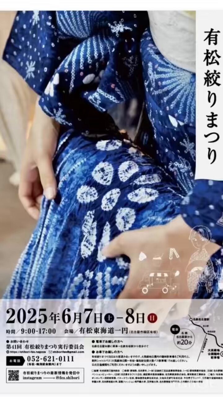 有松絞り - Search / X