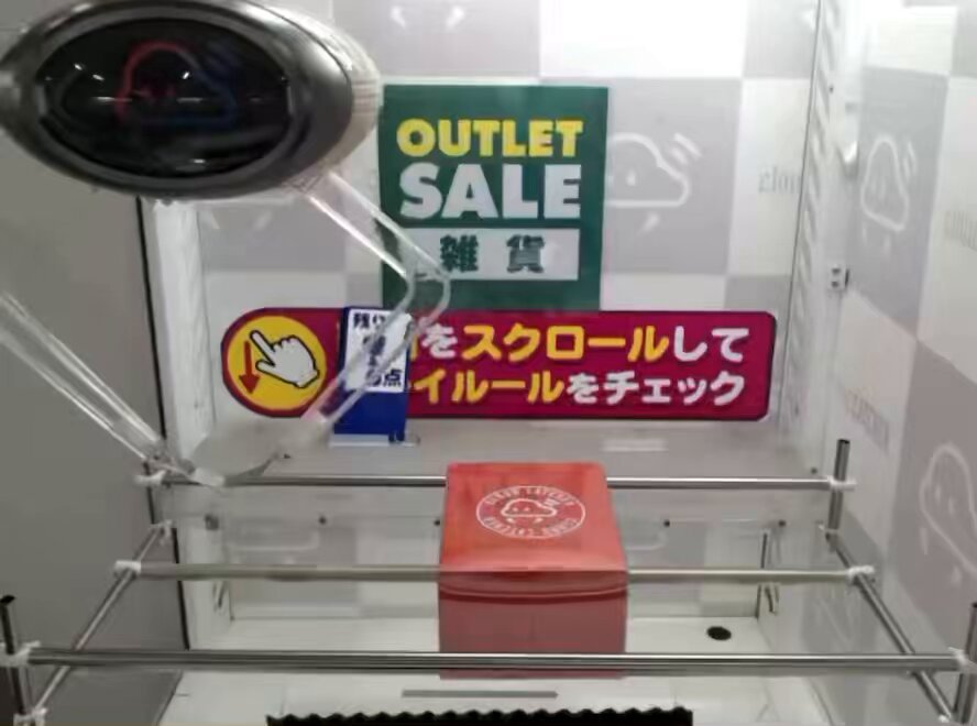 アウトレットセール