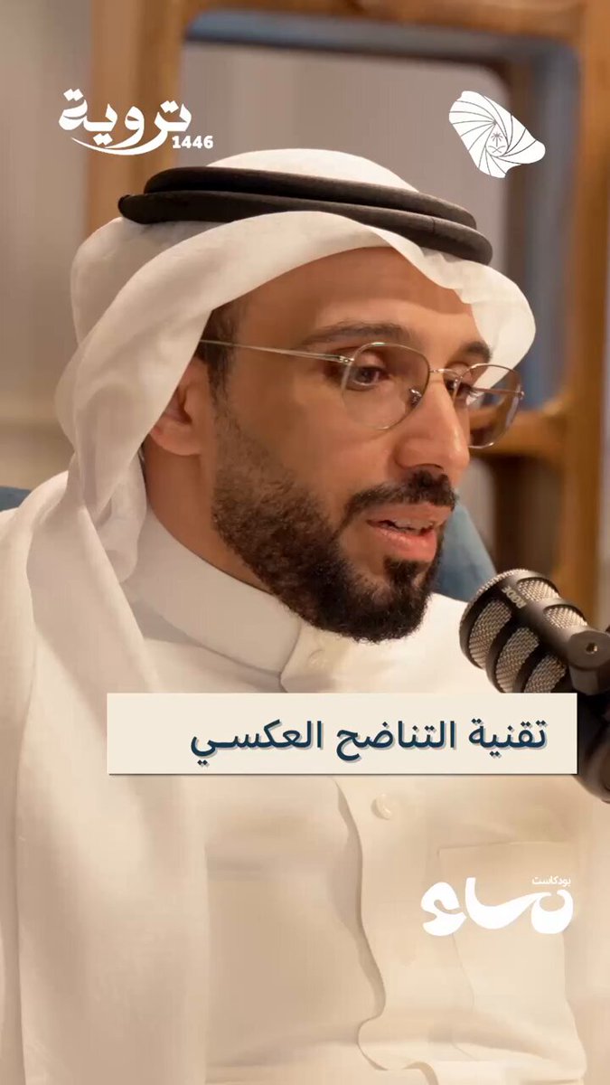 بودكاست ماء | ماهي تقنية التناضح العكسي؟. لمشاهدة الحلقة كاملة: #تروية46 