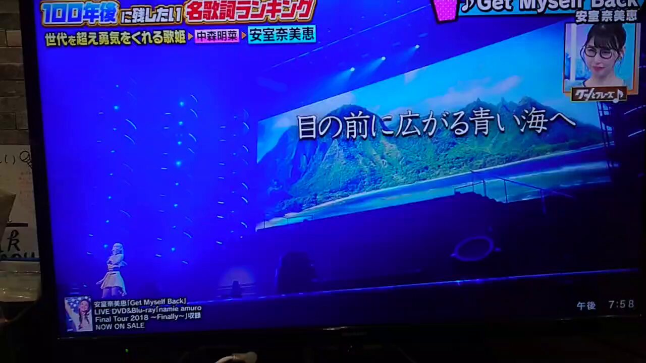 安室ちゃんの鏡