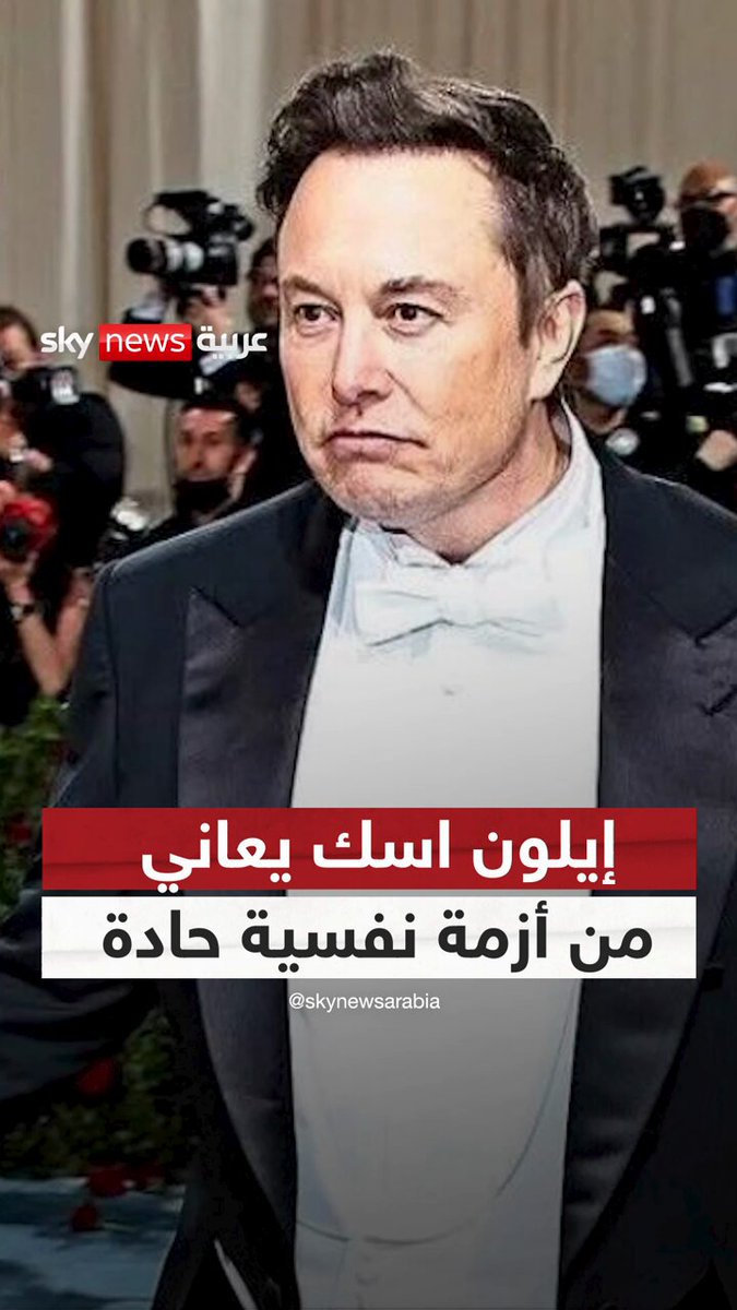 صدمة نفسية وتوتر يضربان إيلون ماسك.. ووالده يكشف تفاصيل الانهيار بعد مواجهته مع #دونالد_ترامب 