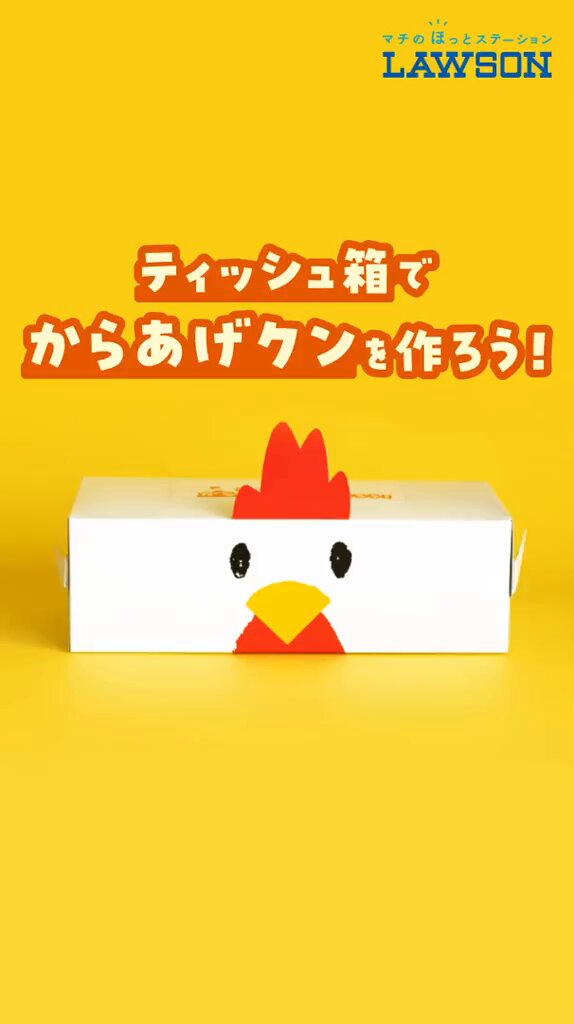 からあげくん2 からあげクン - Search / X