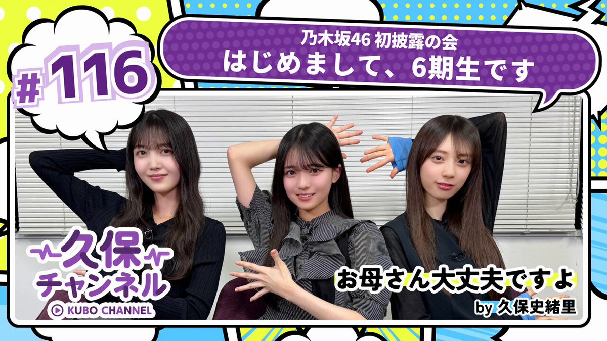 乃木坂あそぶだけ#37 伊藤理々杏・岩本蓮加・久保史緒里 直筆サイン入りチェキ 乃木坂あそぶだけ#37 伊藤理々杏・岩本蓮加・久保史緒里 直筆