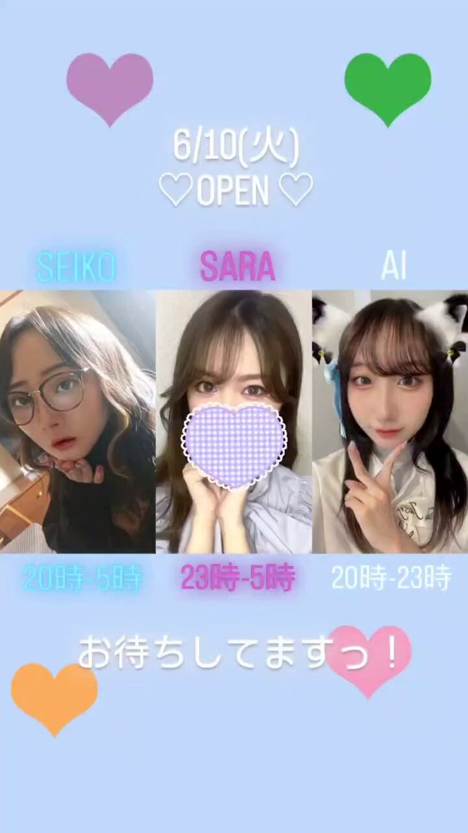恵比寿 カラオケCafe＆Bar Jasy Angelのツイート