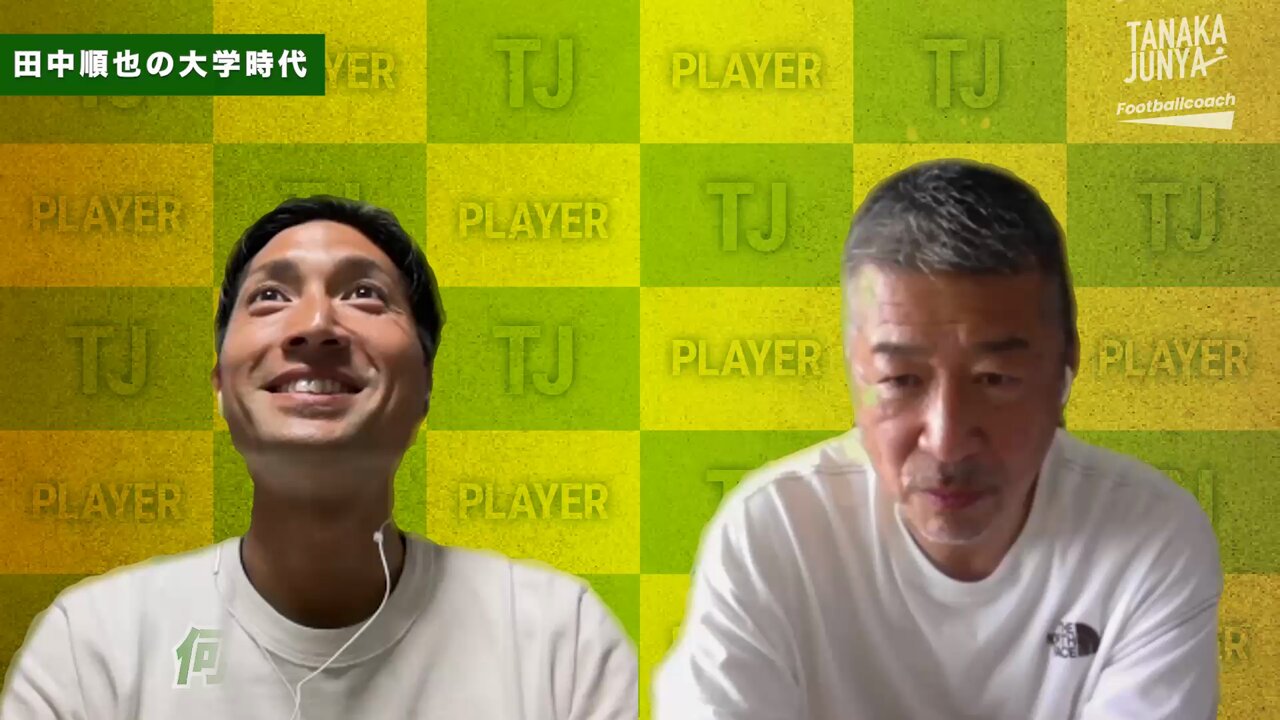 田中順也 200試合達成記念